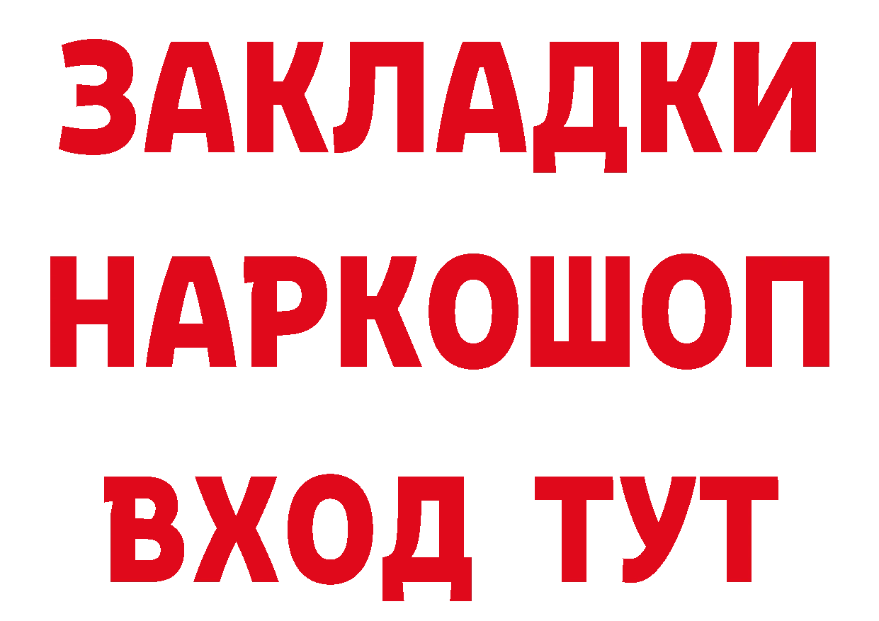 БУТИРАТ GHB как зайти дарк нет гидра Бирюсинск